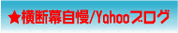 Yahoo�u���O