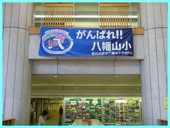 横断幕-実績-白